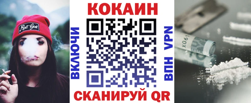Кокаин Fish Scale  Билибино 