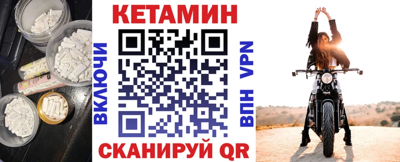 цена наркотик Билибино КЕТАМИН ketamine