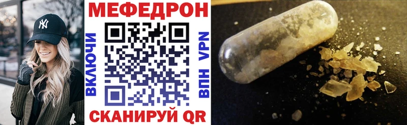 МЕГА маркетплейс  Билибино  Мефедрон VHQ 