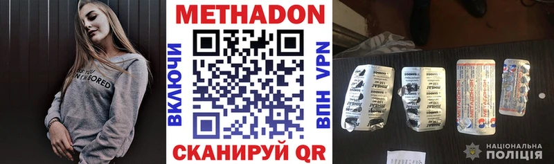 МЕТАДОН кристалл  Билибино 